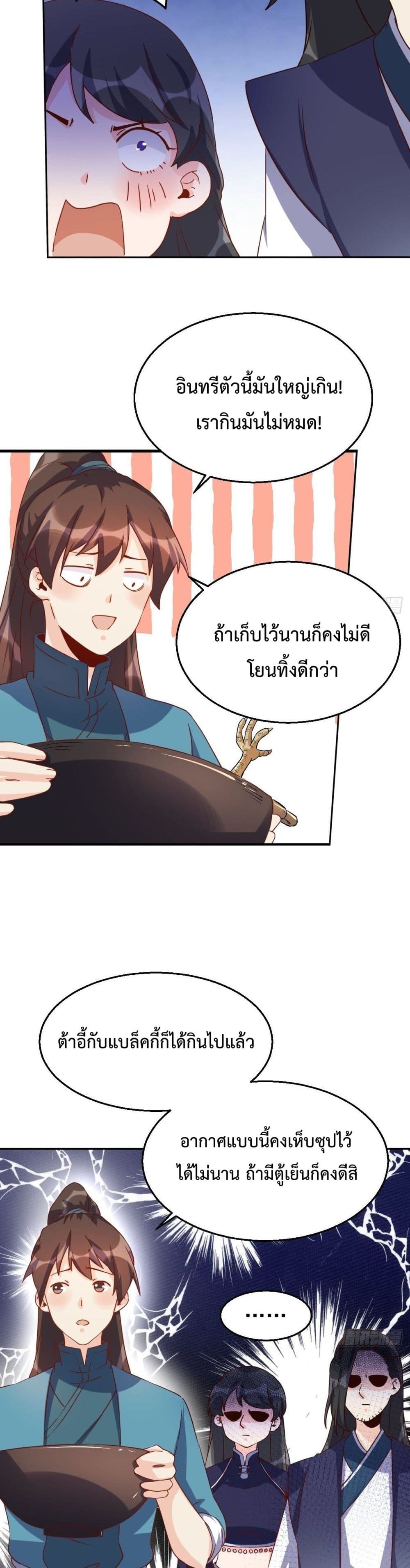 It Turns Out That I Am A Big Cultivator 44 (13)